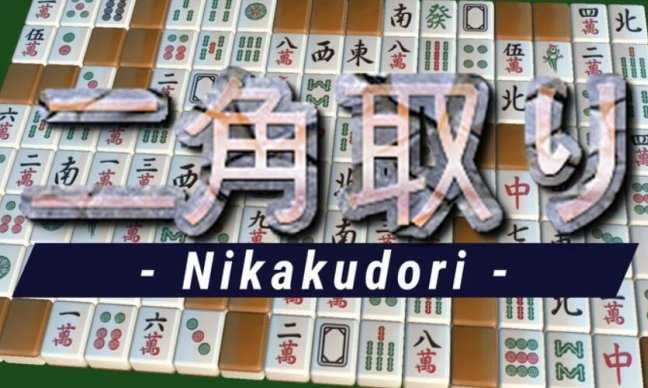 二角通(Nikakudori)- Meta Quest游戏