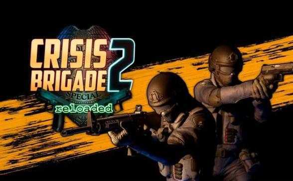 危机之旅2重装上阵(Crisis Brigade 2 reloaded)