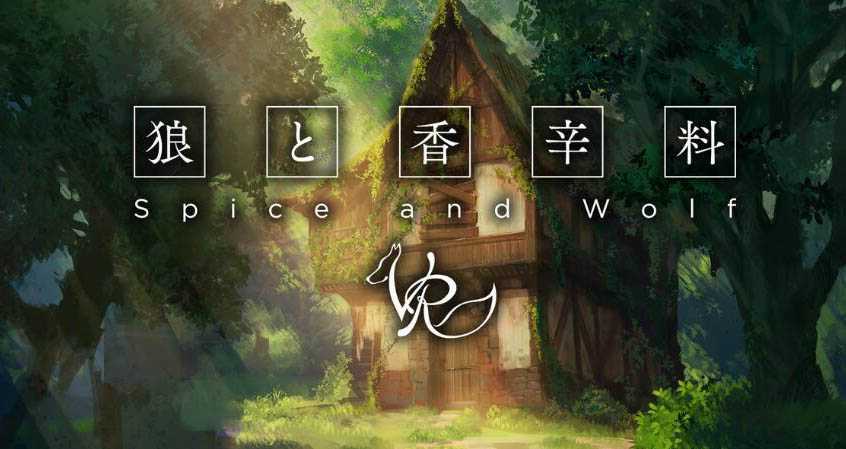 狼与香辛料VR(Spice&amp;Wolf VR)- Ocul