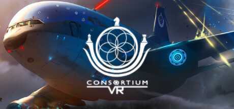 联盟VR(CONSORTIUM VR)