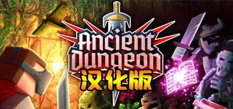 远古地牢 汉化中文版(Ancient Dungeon VR)