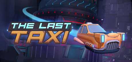 最后的出租车(The Last Taxi VR)