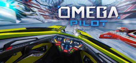 欧米茄赛车VR(Omega Pilot)