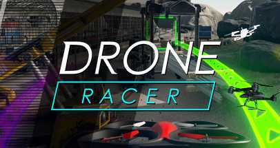 无人机赛车(Drone Racer)