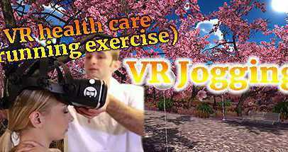 VR健康护理:跑步锻炼(VR health care :running 