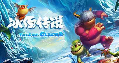 冰原传说(Tales of Glacier (VR))