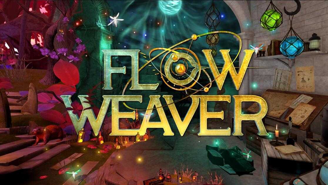 流织者(Flow Weaver)- Oculus Quest游戏