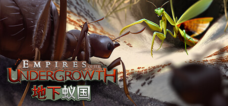 地下蚁国/Empires of the Undergrowth(更新v1