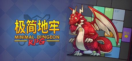 极简地牢RPG(V1.5.3.3)