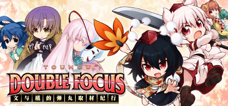 文与椛的弹丸取材纪行/Touhou Double Focus(全DLC高