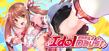 偶像日/IdolDays(V1.0.0)