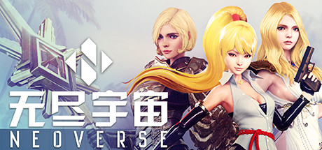 无尽宇宙/Neoverse(v1.5+新增新动画(全DLC)