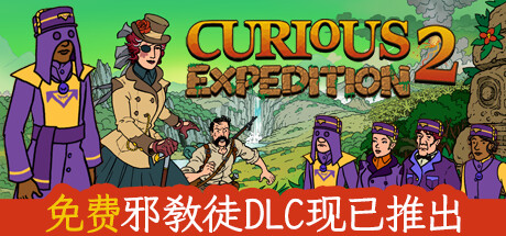 奇妙探险队2/Curious Expedition 2(更新v3.3.1