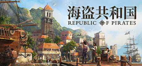 海盗共和国/Republic of Pirates  (更新v0.25.