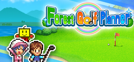 打造吧!高尔夫之森/Forest Golf Planner