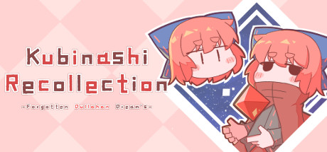 无首拾忆录/Kubinashi Recollection(v1.02c)