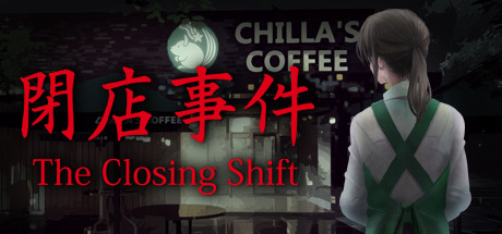 閉店事件/The Closing Shift(V1.07+赞助者彩蛋)