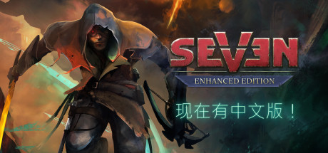 七:增强版/Seven Enhanced Edition