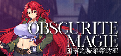 堕落之城莱蒂达亚/Obscurite Magie: The City o