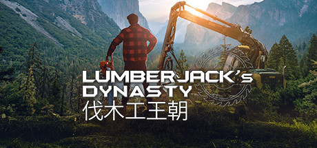 伐木工王朝/Lumberjacks Dynasty(更新v1.09.2)