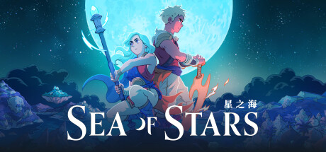 星之海/Sea of Stars(更新v1.0.48412)