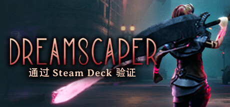 层层梦境/Dreamscaper(正式版v1.1.7.4)