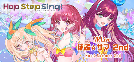 Hop Step Sing:VR演唱会希望之夏2nd