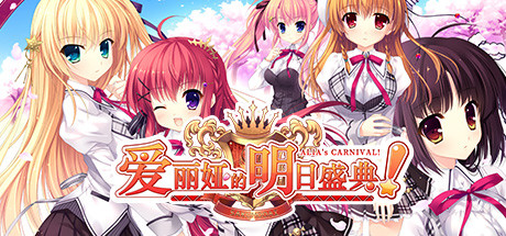 爱丽娅的明日盛典(豪华版全DLC-V2.01+原声音乐)