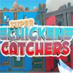 超级捉小鸡/Super Chicken Catchers